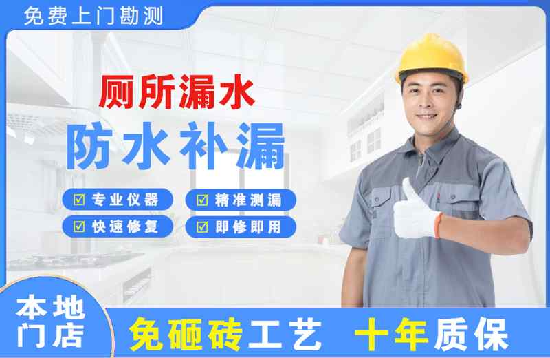王益厕所漏水维修
